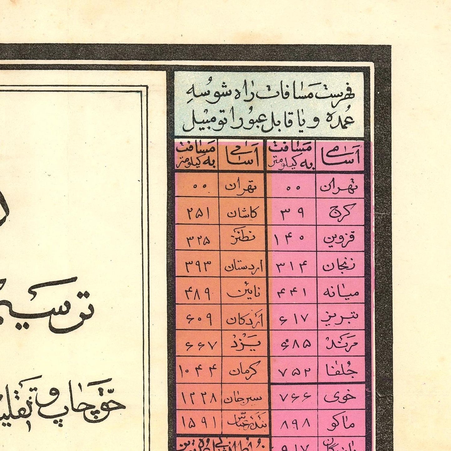 detail of the map from the top right corner