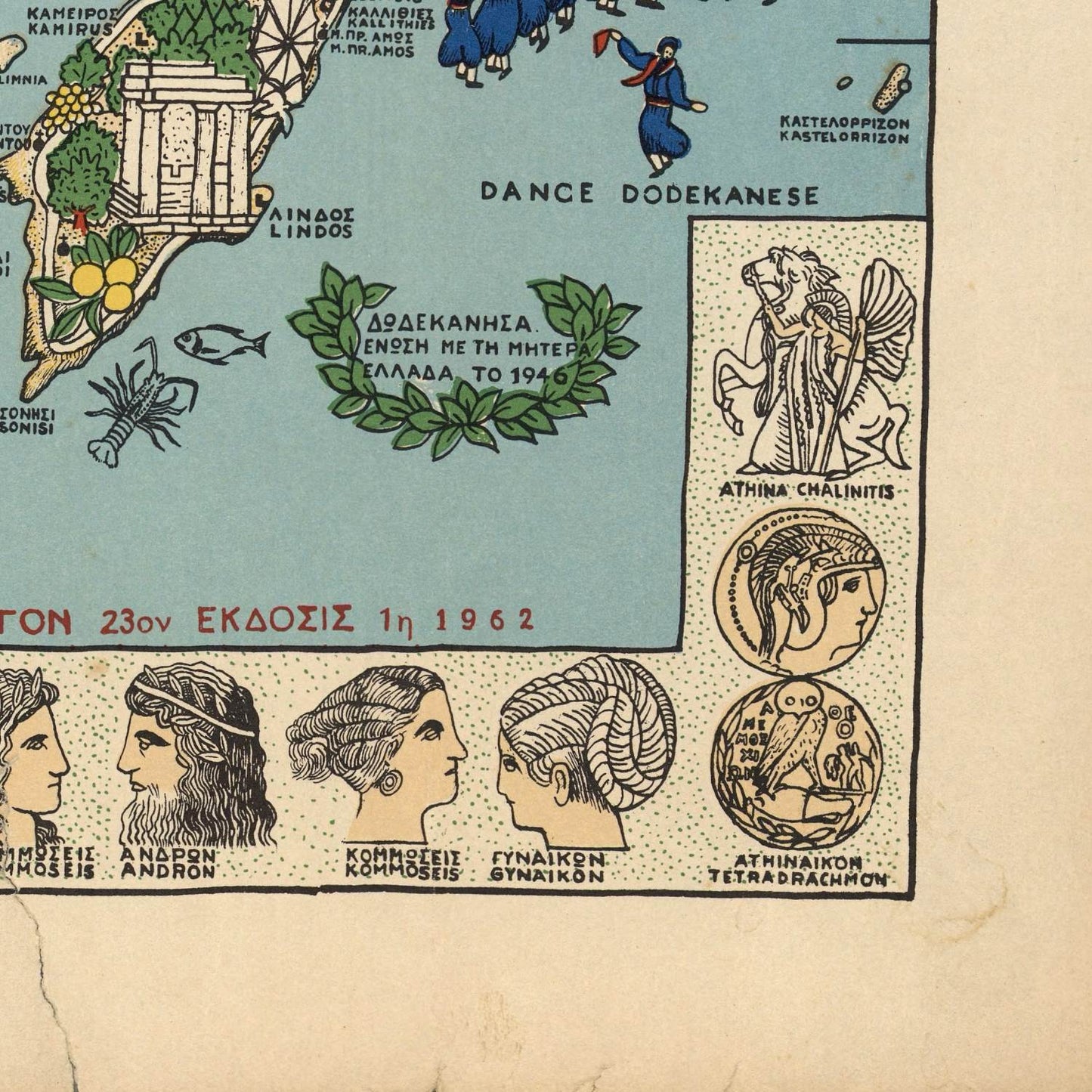 detail of the map from the bottom right corner