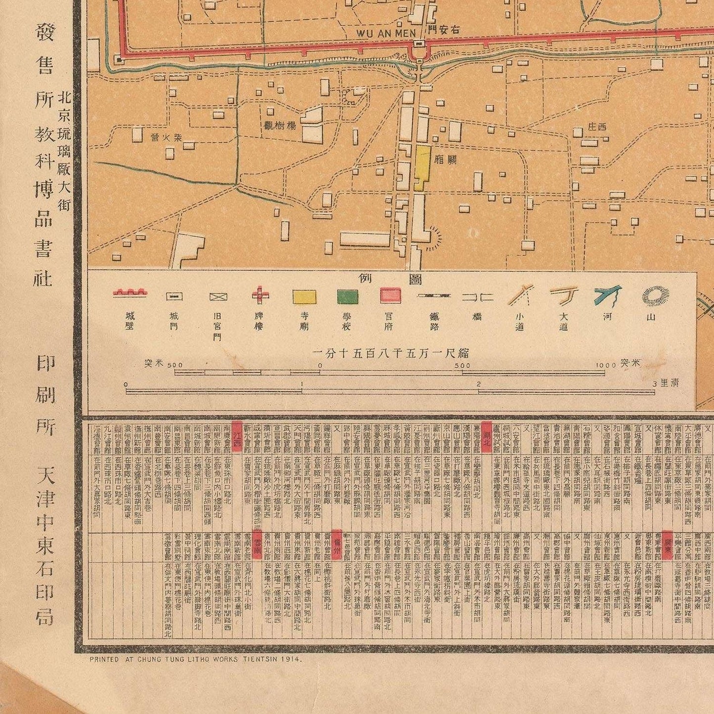 detail of the map from the bottom left corner