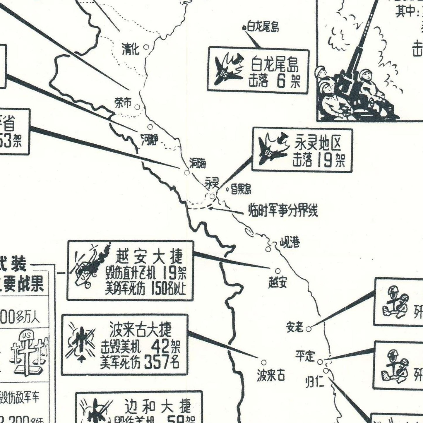 detail of the map from the centre 