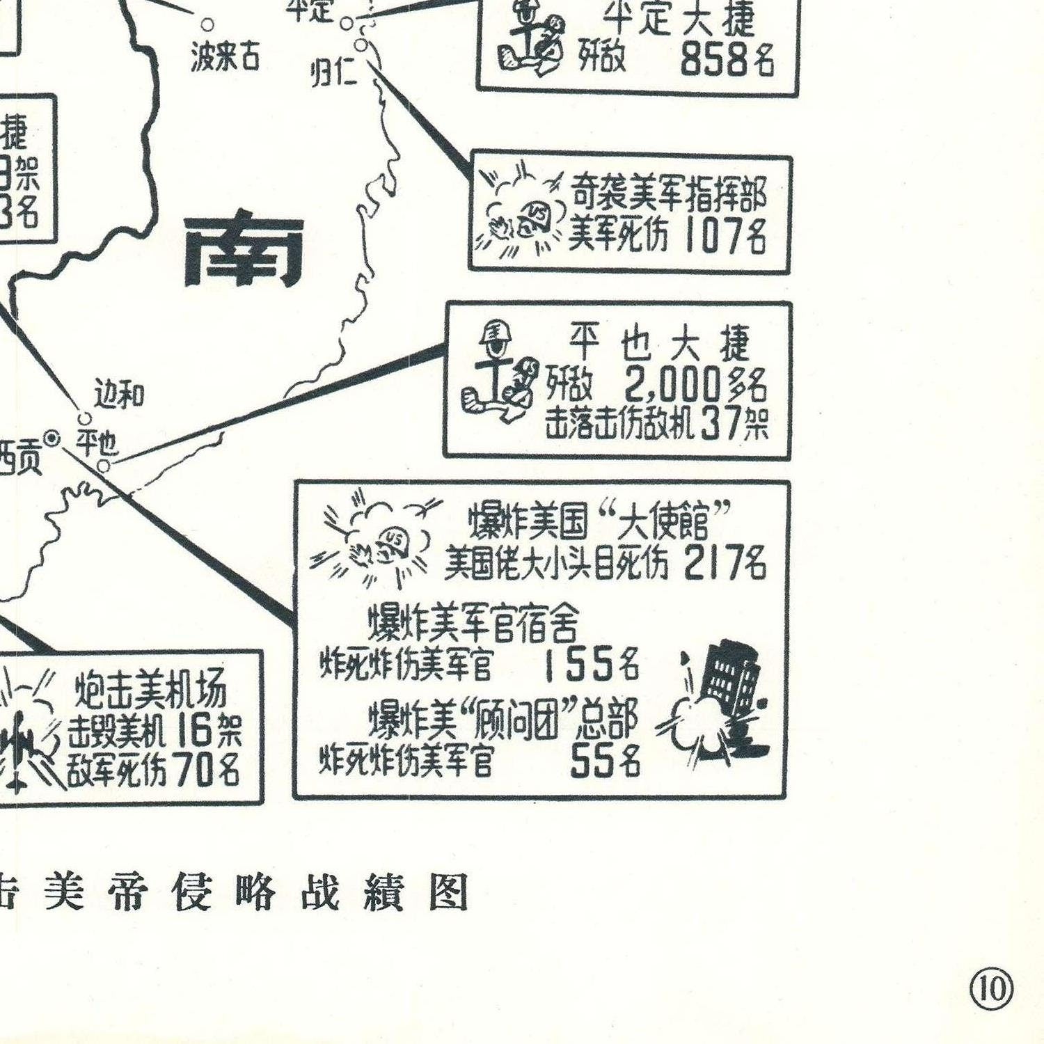 detail of the map from the bottom right corner