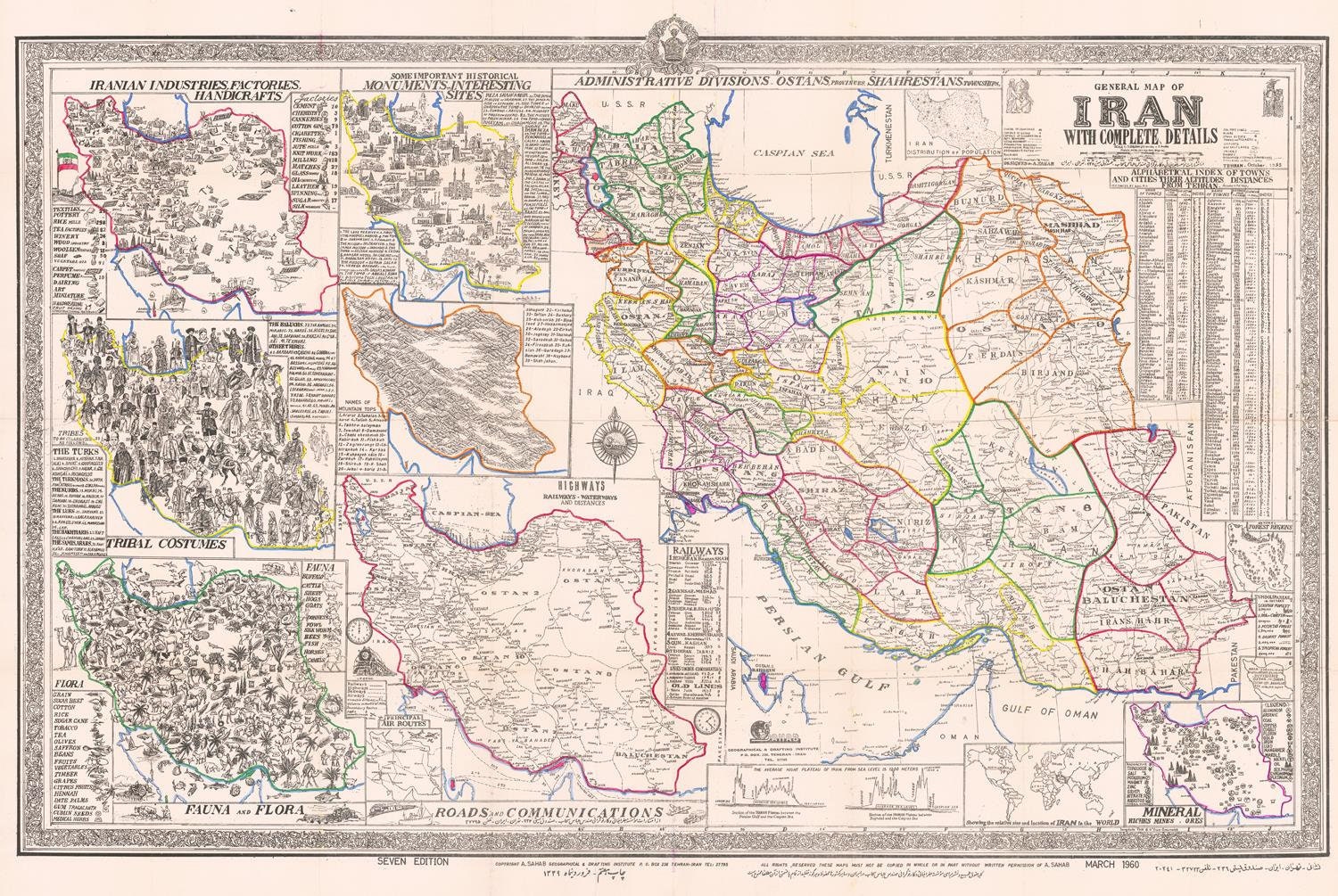 Old Map Of Iran 1957 PrintsXXL old-map-of-iran-1957-printsxxl