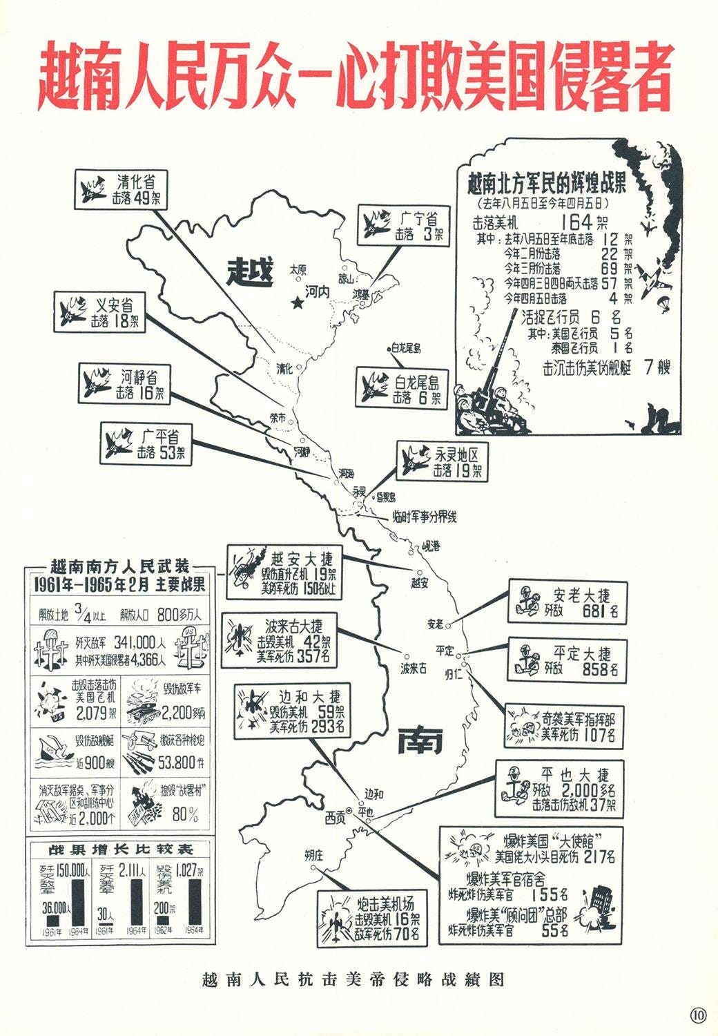 presentation of the map reproduction without a frame